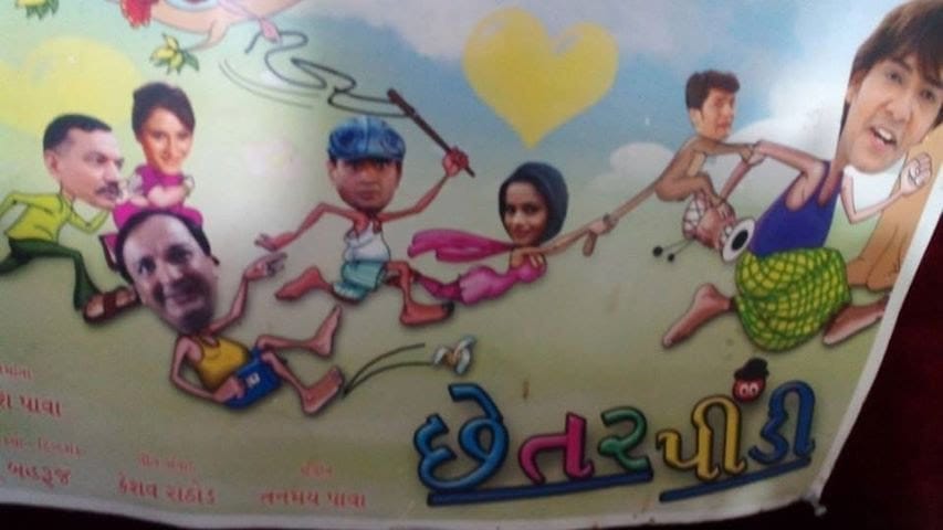 Keyuri Shah photo 25