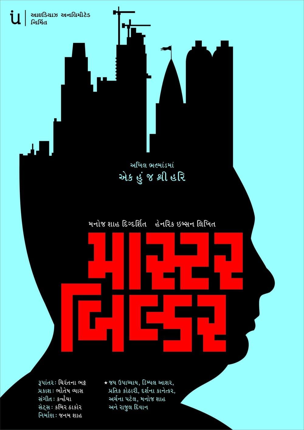 Master Builder poster