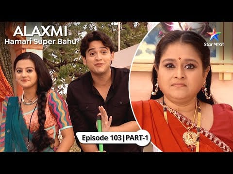 Alakshmi: Hamari Super Bahu