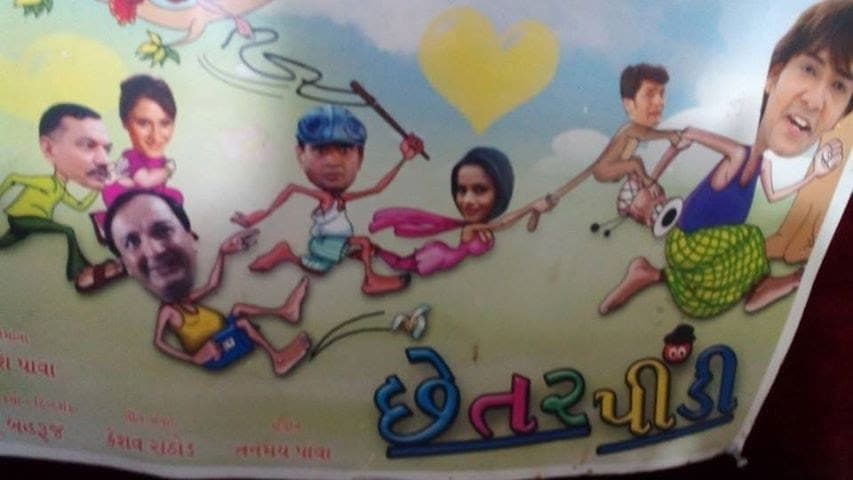 Keyuri Shah photo 25