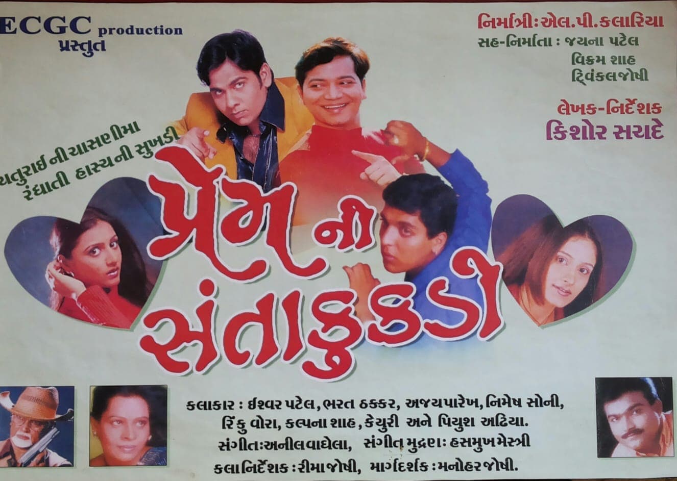 Keyuri Shah photo 28