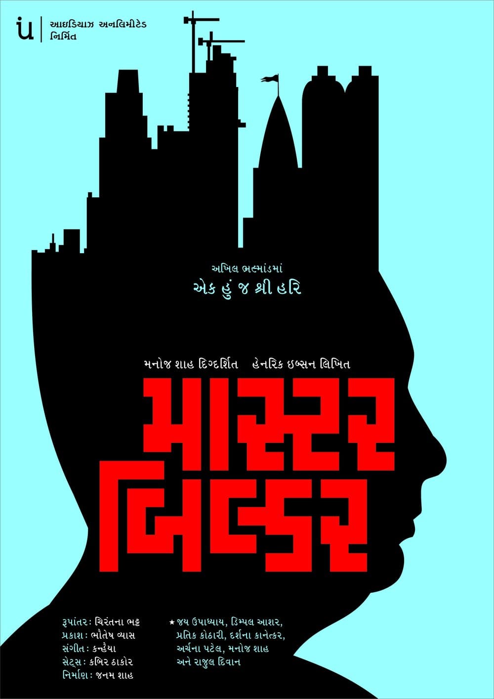 Master Builder poster