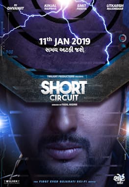 Short Circuit